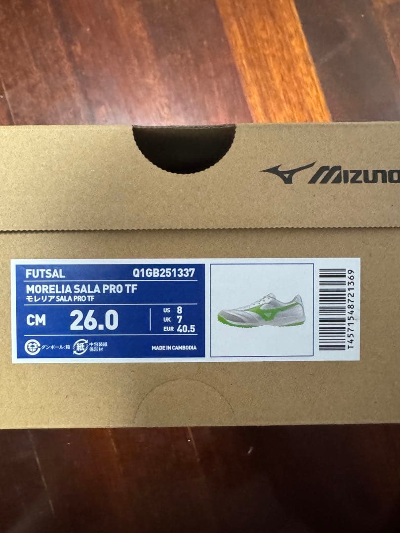 新品[MORELIA SALA PRO TF]モレリア サラ プロ ターフ 26