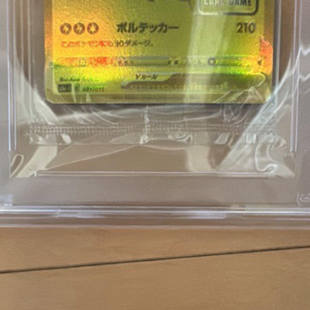 ピカチュウV 25周年記念カード