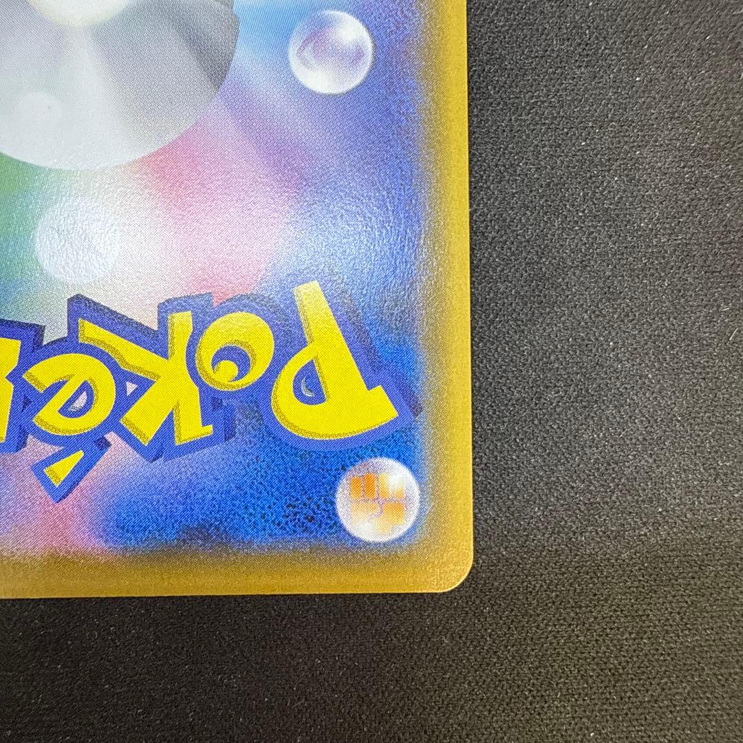 【引退品】 サッポロのピカチュウ: プロモ[SM-P 005] SM-P