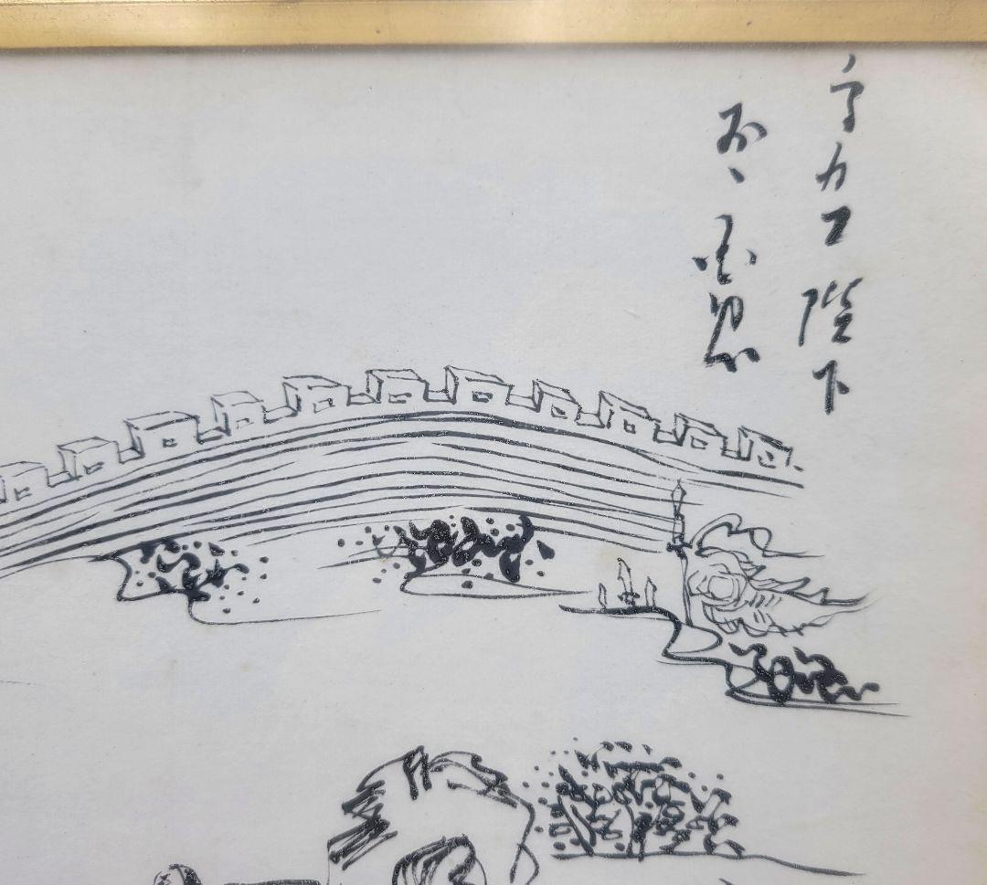 木村荘八　三国志　ペン画　額入り　書画、骨董品、美術品