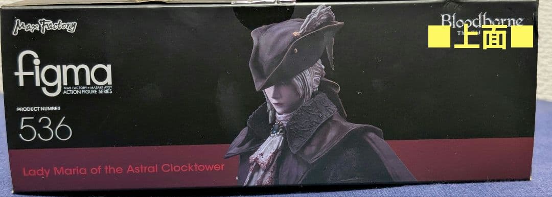【新品未開封】Bloodborne figma 536 時計塔のマリア