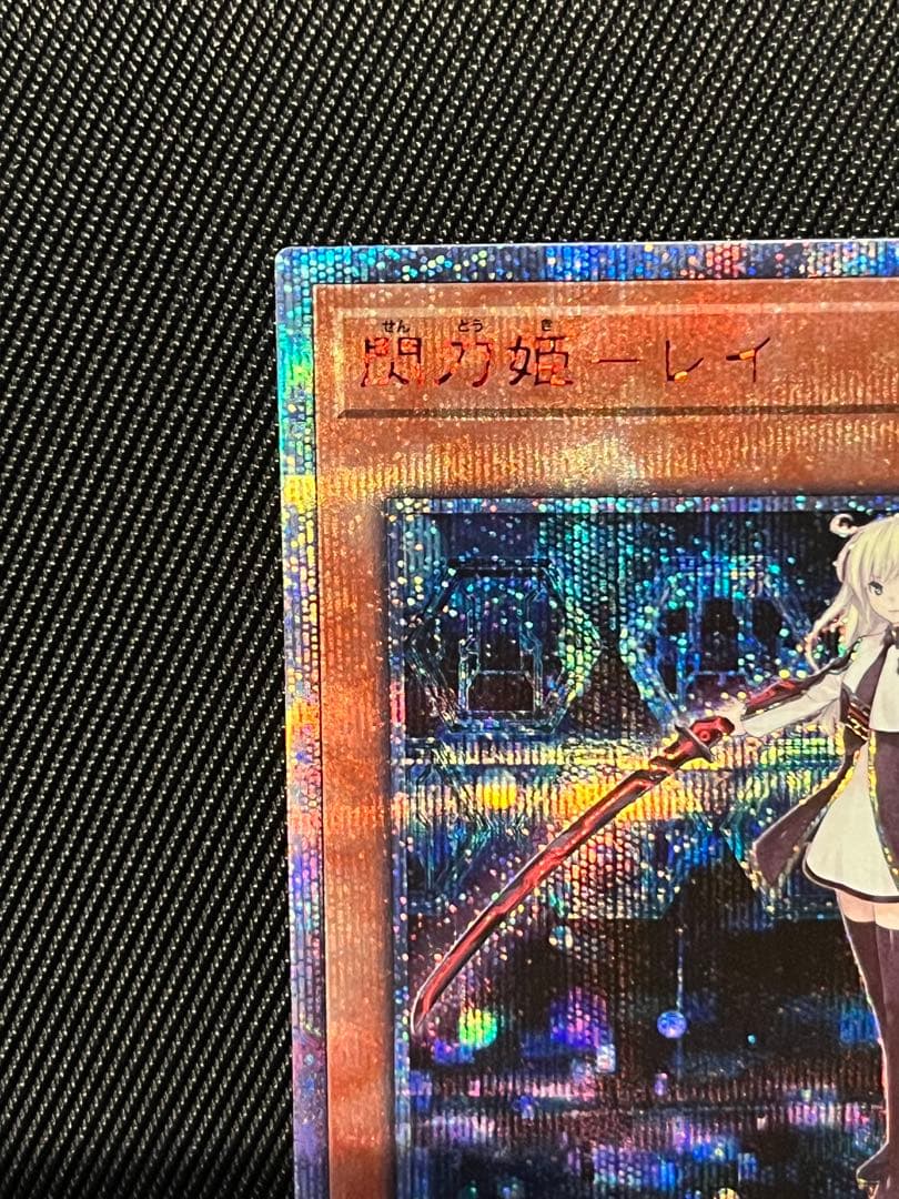 遊戯王　閃刀姫レイ　20thシークレットレア