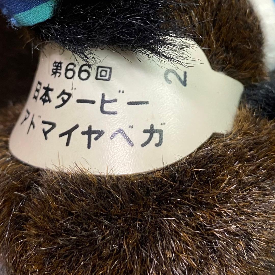 アドマイヤベガ ぬいぐるみ AVANTI 5S キーホルダー 競馬 ウマ娘