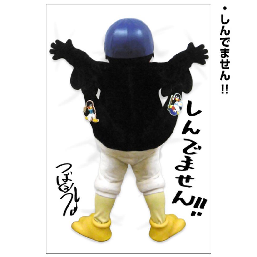 つば九郎 ブランケット