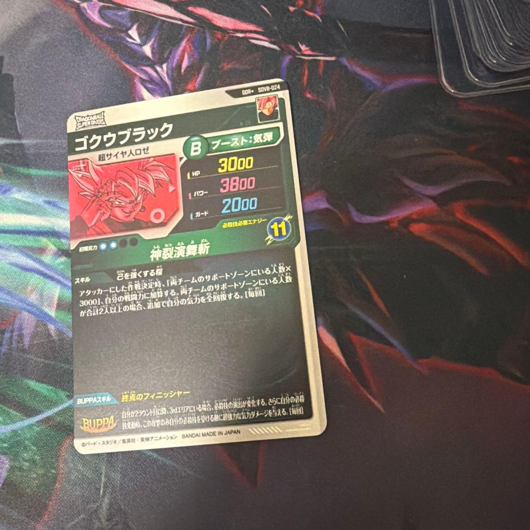 SDV8-024 GDR パラレル ゴクウブラック 超サイヤ人ロゼ ダイバーズ