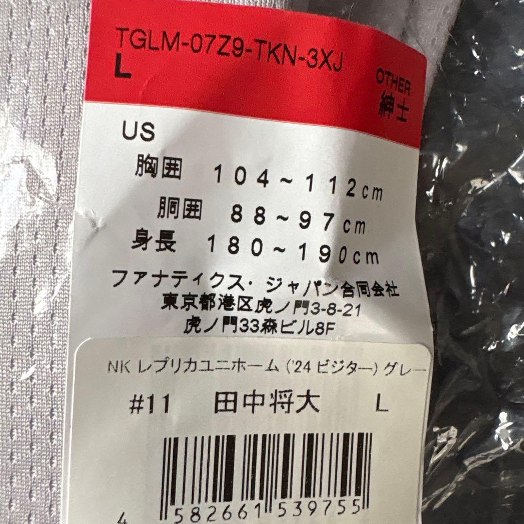 【新品未開封】田中将大 ビジター用レプユニ チャンピオンエンブレム無し L