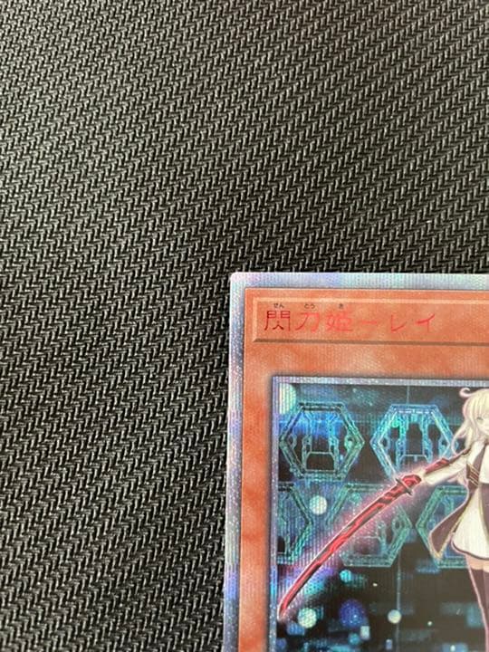 遊戯王　閃刀姫レイ　20thシークレット