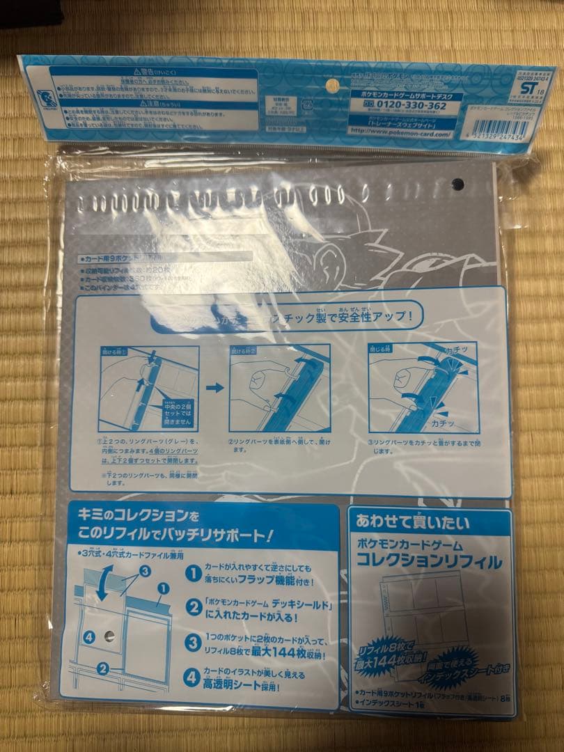 新品未開封品❗️ ポケモンカードゲーム コレクションファイル レッド＆ピカチュウ
