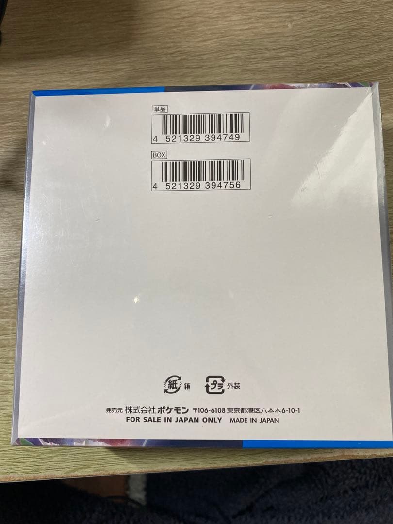 ポケモンカードゲーム 未来の一閃（シュリンク付き）