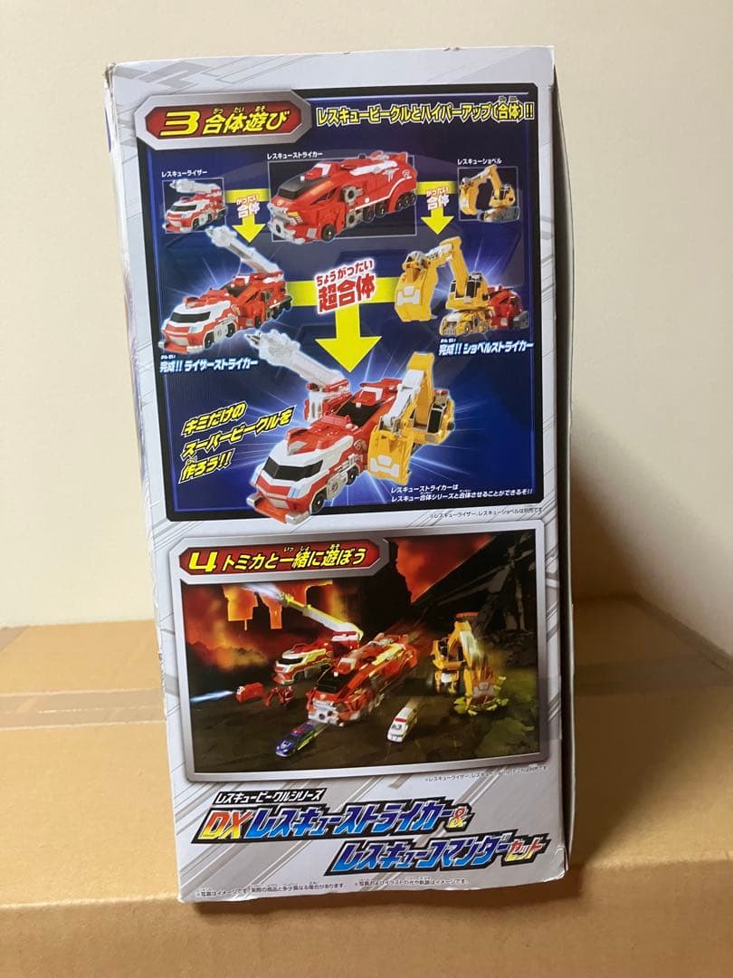 DXレスキューストライカー &レスキューコマンダーセット　タカラトミーおまけ付き