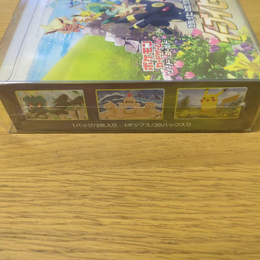 ポケモンカードゲーム イーブイヒーローズ