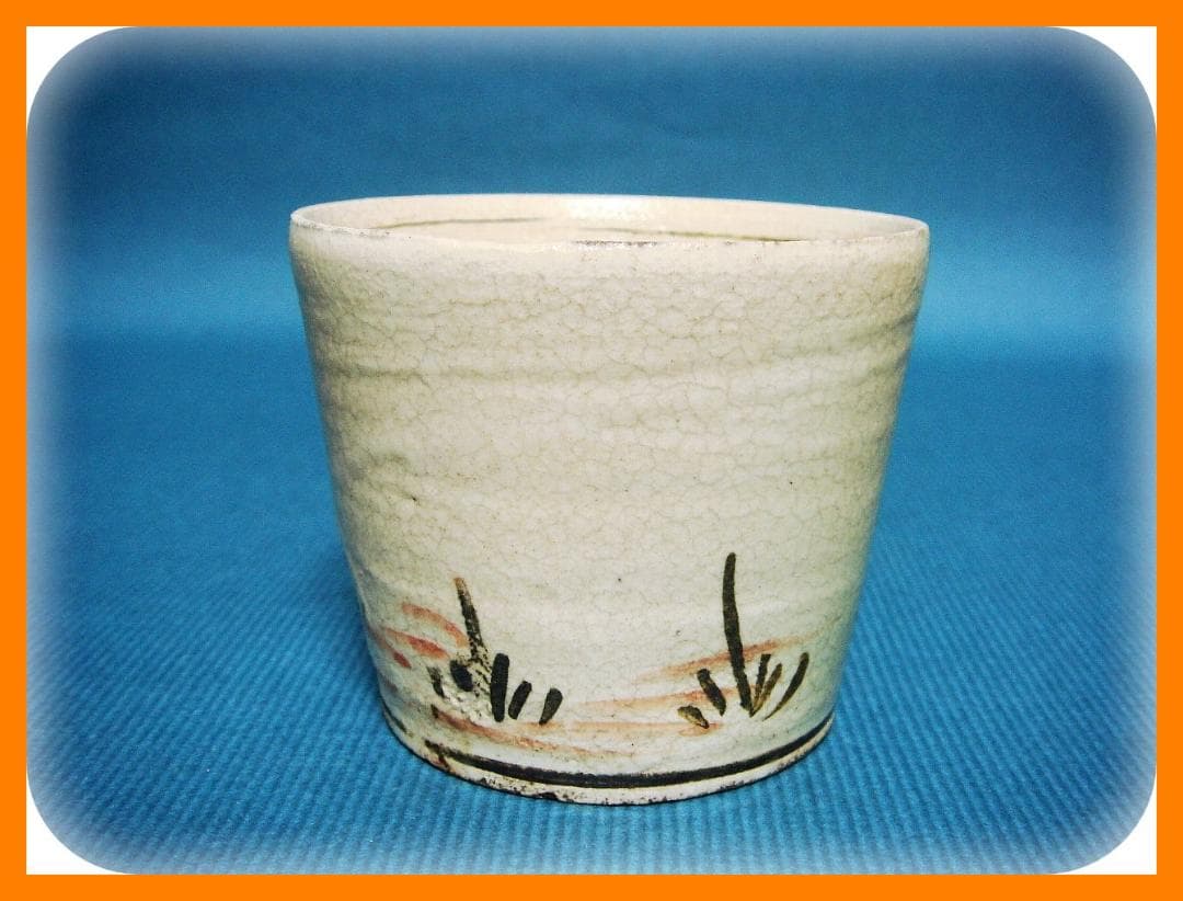 561『蝙蝠 菖蒲 蕎麦猪口』　/骨董品 古美術 アンティーク 古玩