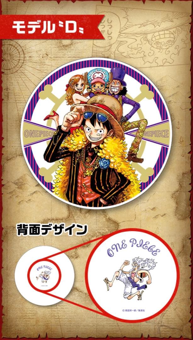 ワンピース フルカラープレート 4種セット 応募者全員サービス 定期購読者限定