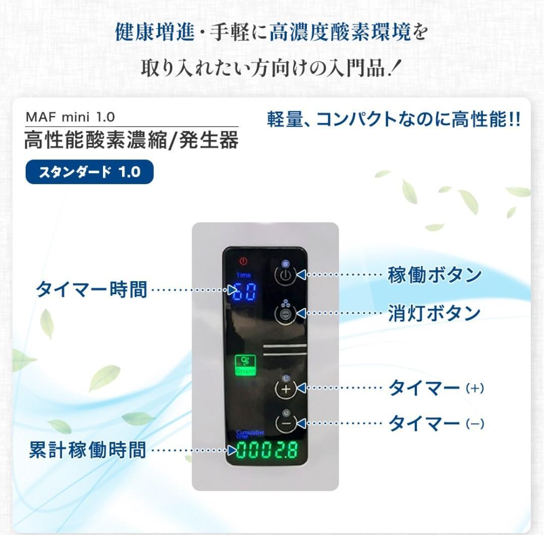 ペット　酸素濃縮器　酸素濃度計測器　酸素室