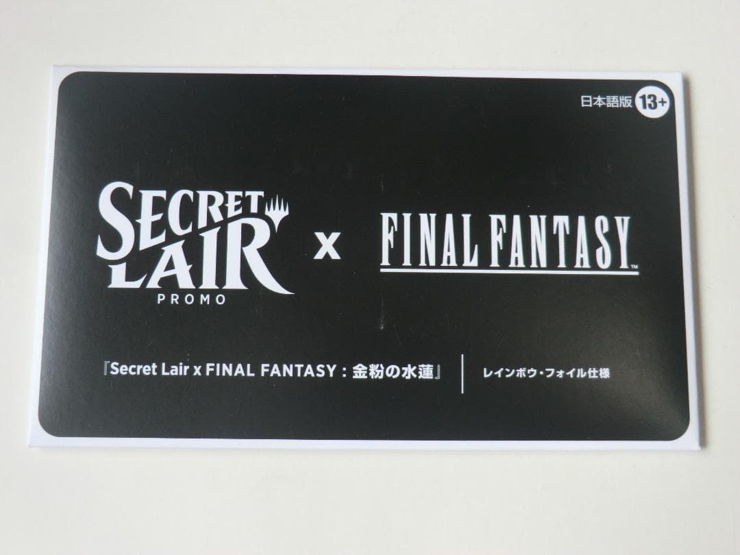 MTG 未開封 【金粉の水蓮】FOIL Secret Lair SLD 日