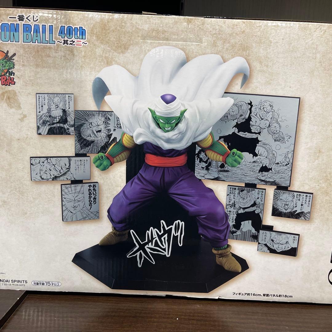 ドラゴンボール ピッコロ 40周年フィギュア