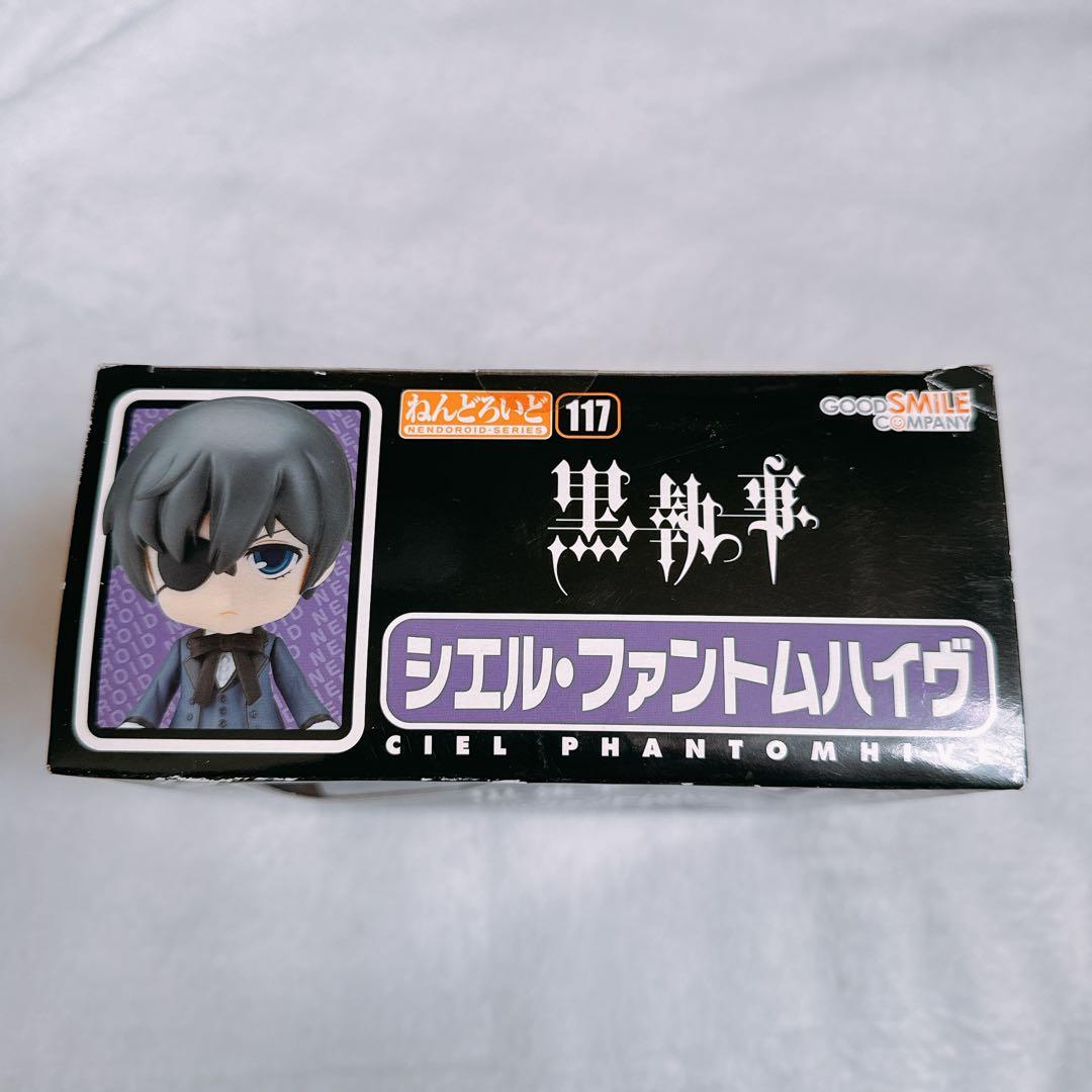 きゅなん様⭐︎未開封 ねんどろいど 2体 黒執事