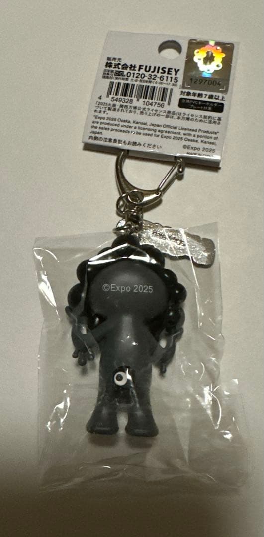 大阪関西万博EXPO2025 ミャクミャク キーホルダー2個セット　完売品