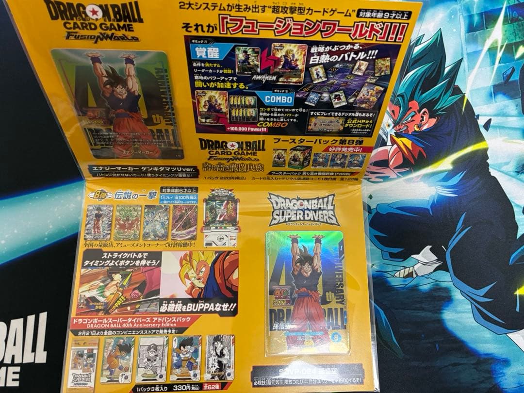 ゲンキダマツリ　スペシャルカードセット　入場特典