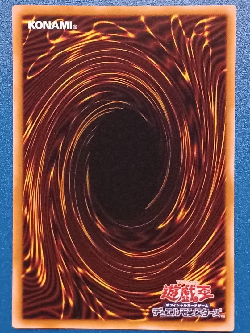 遊戯王 調和ノ天救竜 シークレット ハルモニア ブレイジングドミニオン