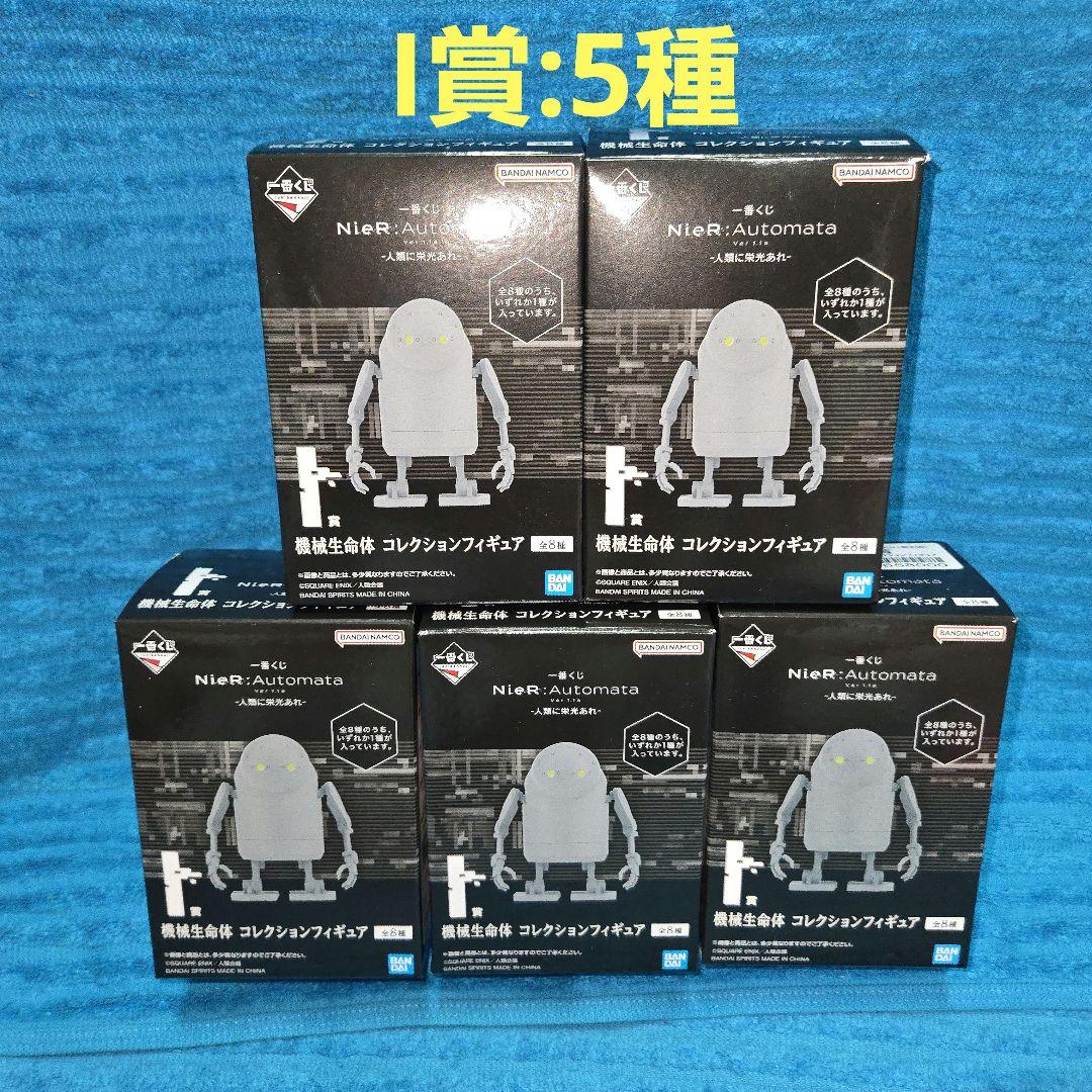 一番くじ ニーアオートマタ フィギュア コンプ 37種セット