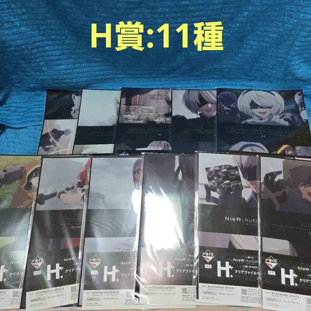 一番くじ ニーアオートマタ フィギュア コンプ 37種セット