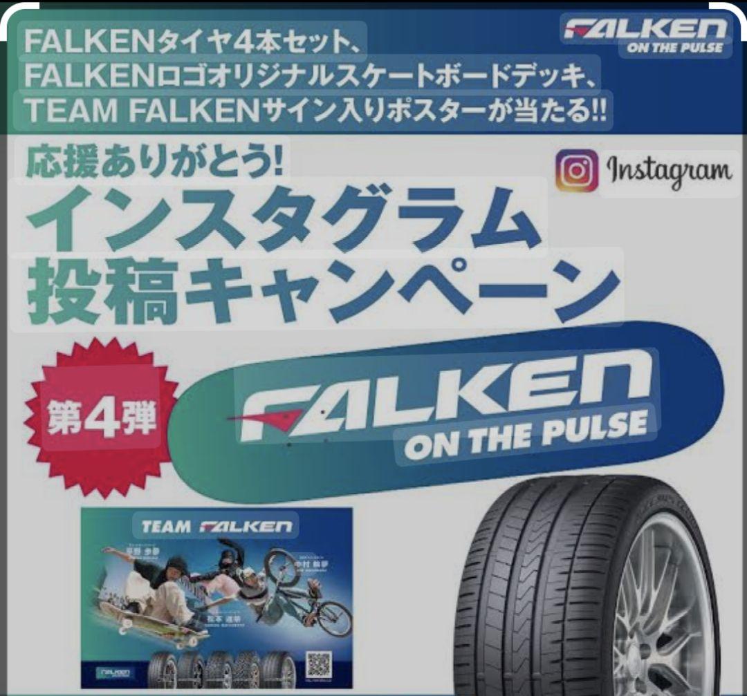 FALKEN スケボー　デッキ　非売品　8.0インチ　28日までの限定値下げ
