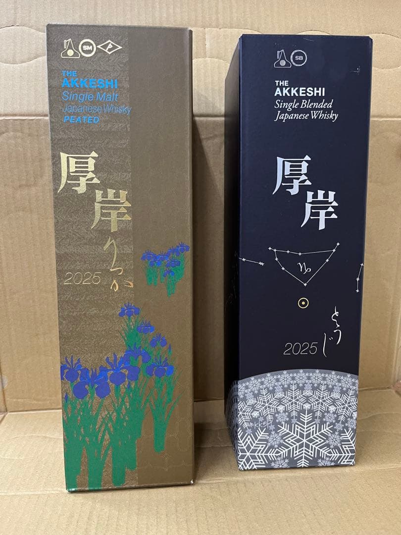 厚岸　冬至・立夏　各1本ずつ、2本セット