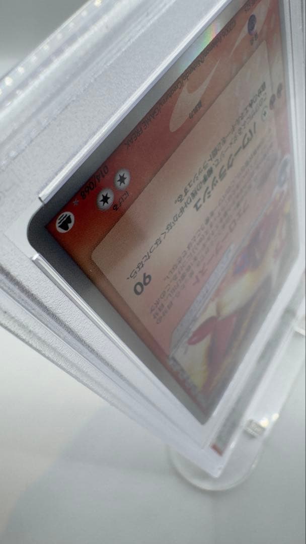 PSA鑑定 MINT ラティアスex δデルタ種 014/068 さいはての攻防