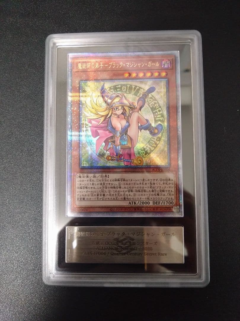 【ARS10＋】魔術師の弟子　ブラックマジシャンガール　25thシク　クオシク