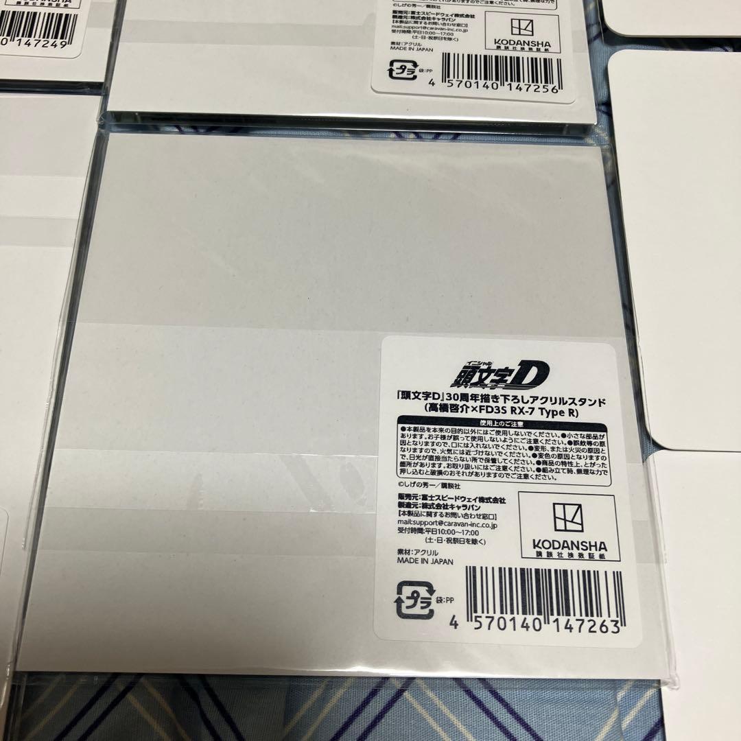 ★新品・未開封　イニシャルD 30周年 アクリルスタンド・コースターセット
