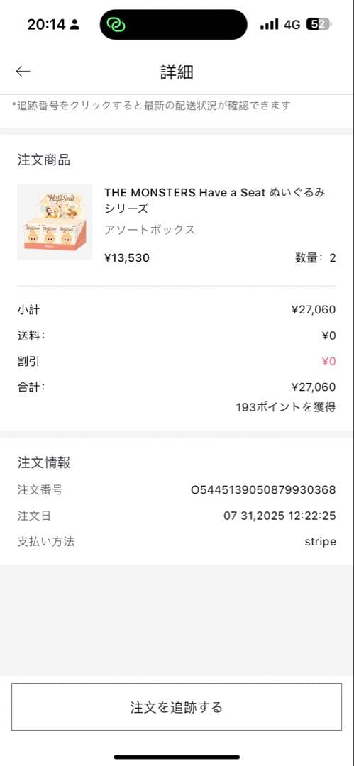 アイドル Labubu v2