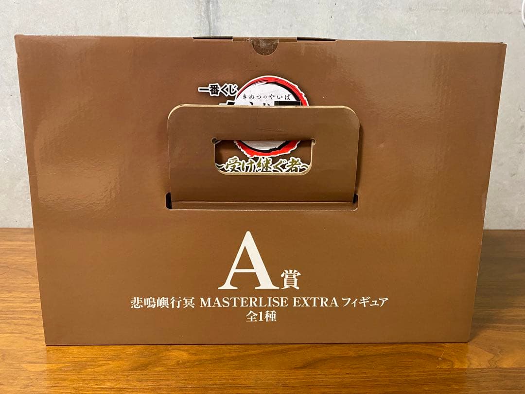 新品未開封　悲鳴嶼行冥　一番くじ　A賞　フィギュア　受け継ぐもの