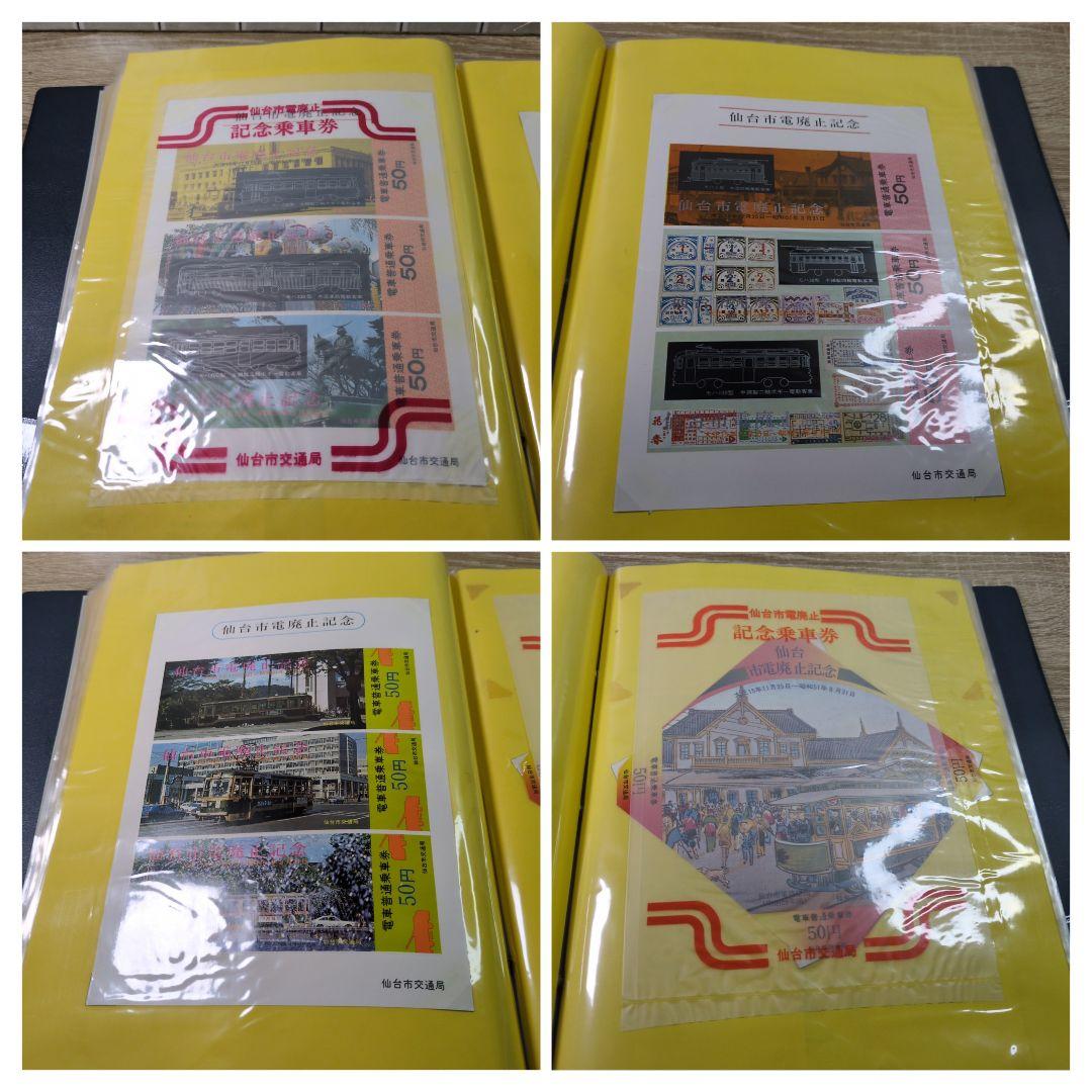 レトロ 昭和51年度 鉄道 国鉄 乗車券 入場券 コレクション まとめ