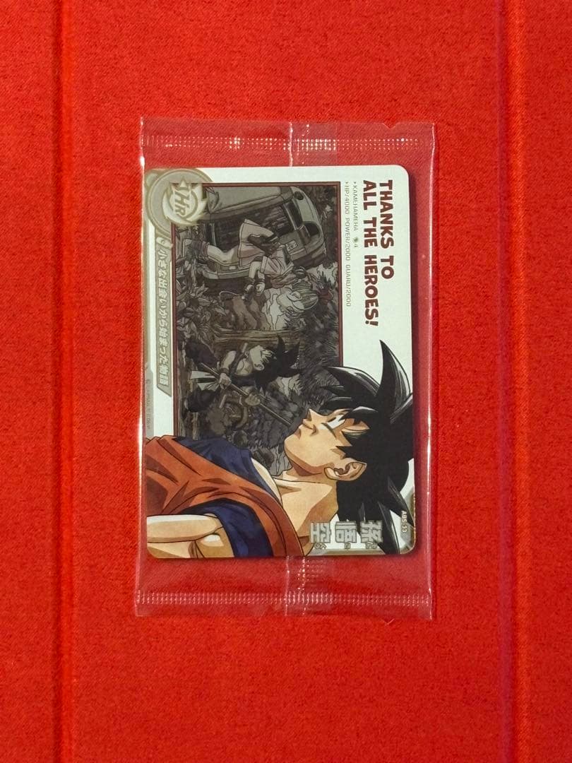 ABS-33 孫悟空 未開封