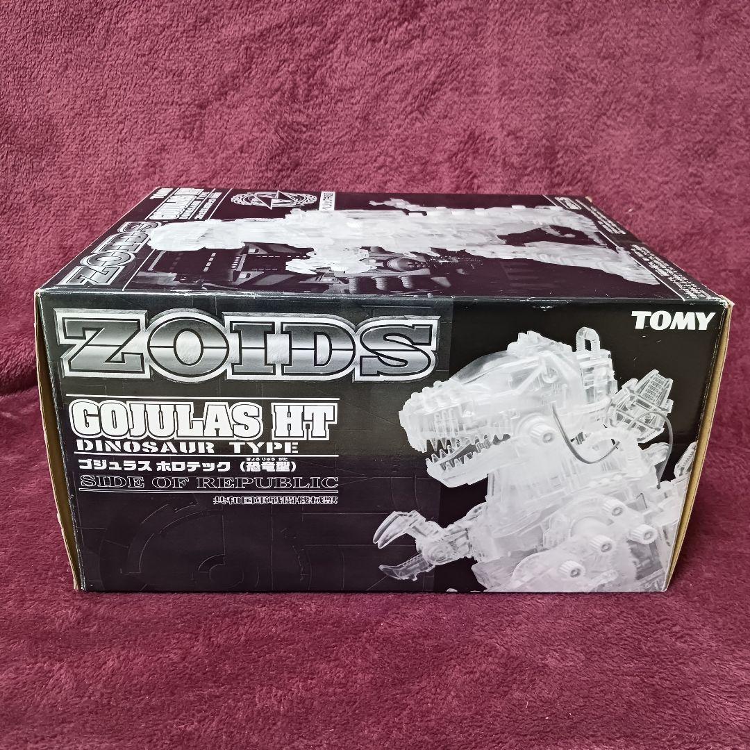 ゾイド　ゴジュラス　ホロテック　GOJURAS HT