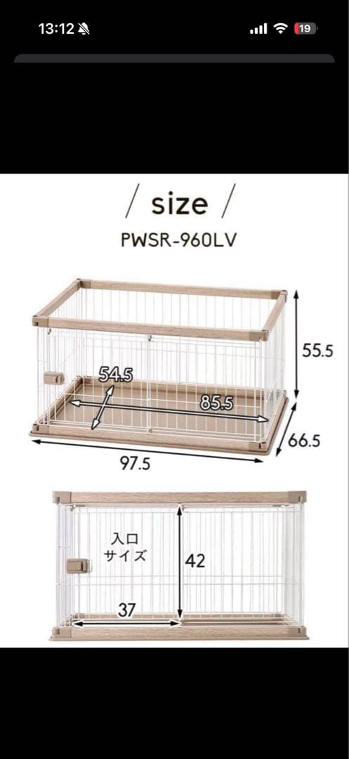アイリスオーヤマ　ウッディペットサークル PWSR-960LV ライトナチュラル