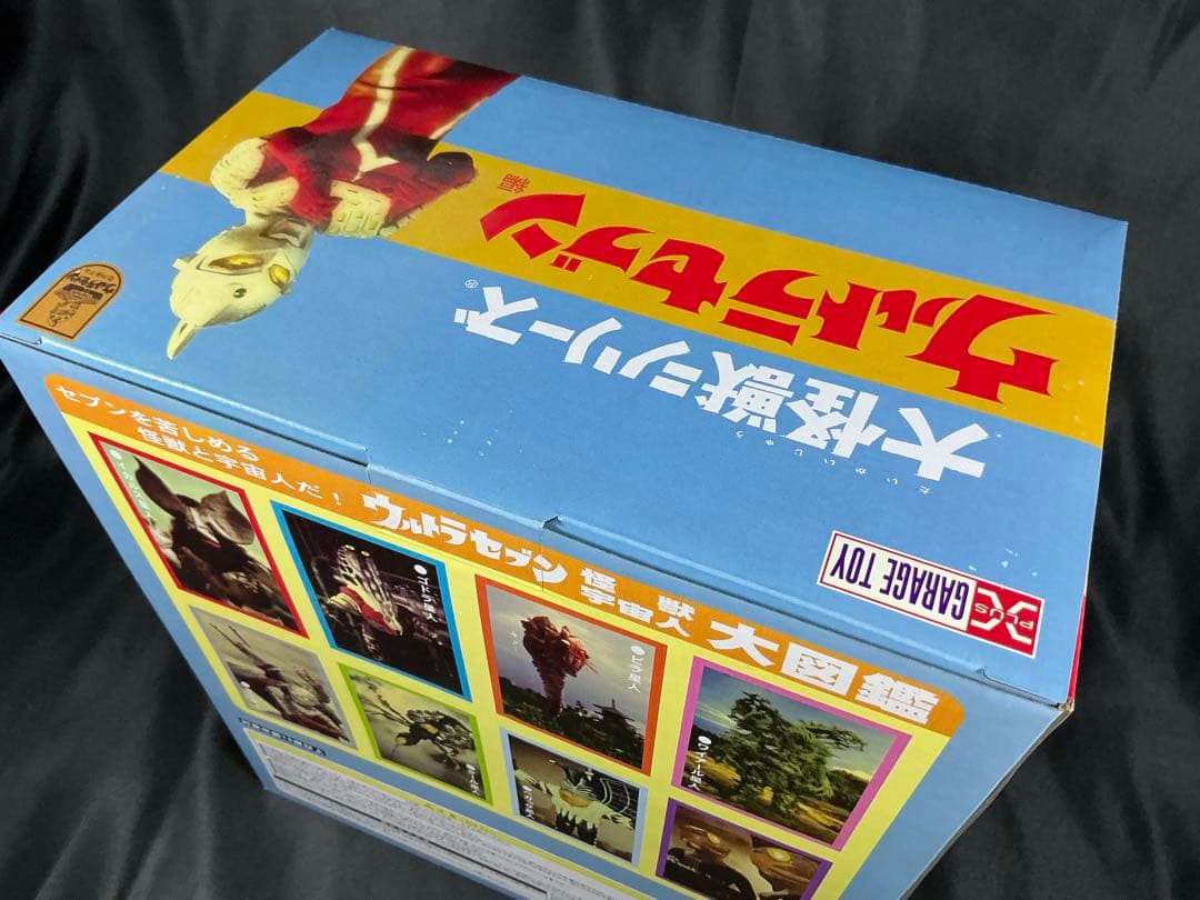 【新品未開封】エクスプラス 大怪獣シリーズ　キュラソ星人 少年リック限定