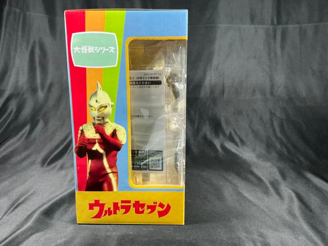 【新品未開封】エクスプラス 大怪獣シリーズ　キュラソ星人 少年リック限定