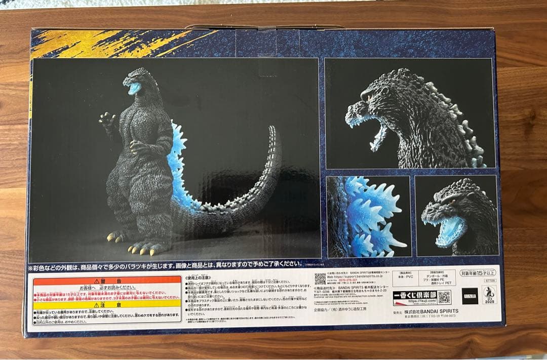 一番くじ ゴジラ 大怪獣列伝G ラストワン賞 おまけ付き