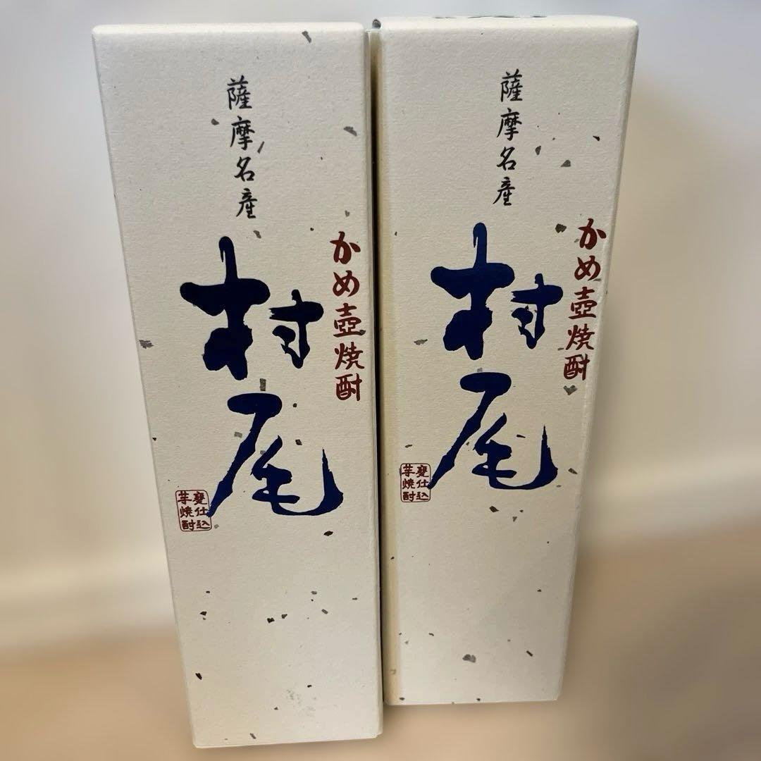 【新品未開封】村尾 ANA限定 750ml 2本セット