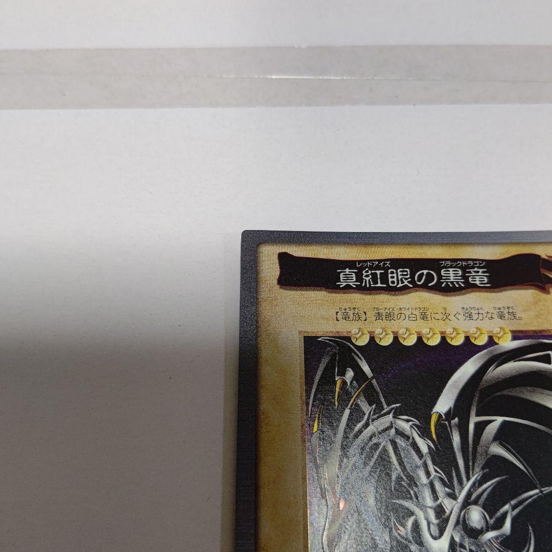 バンダイ製　遊戯王　レッドアイズ