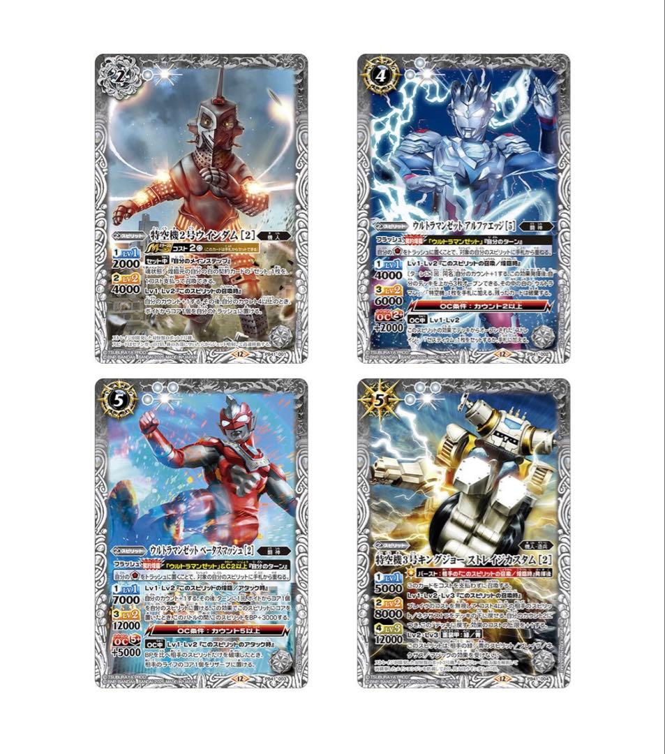 【未開封】コラボスターターセット ウルトラマン 継承される正義 2box