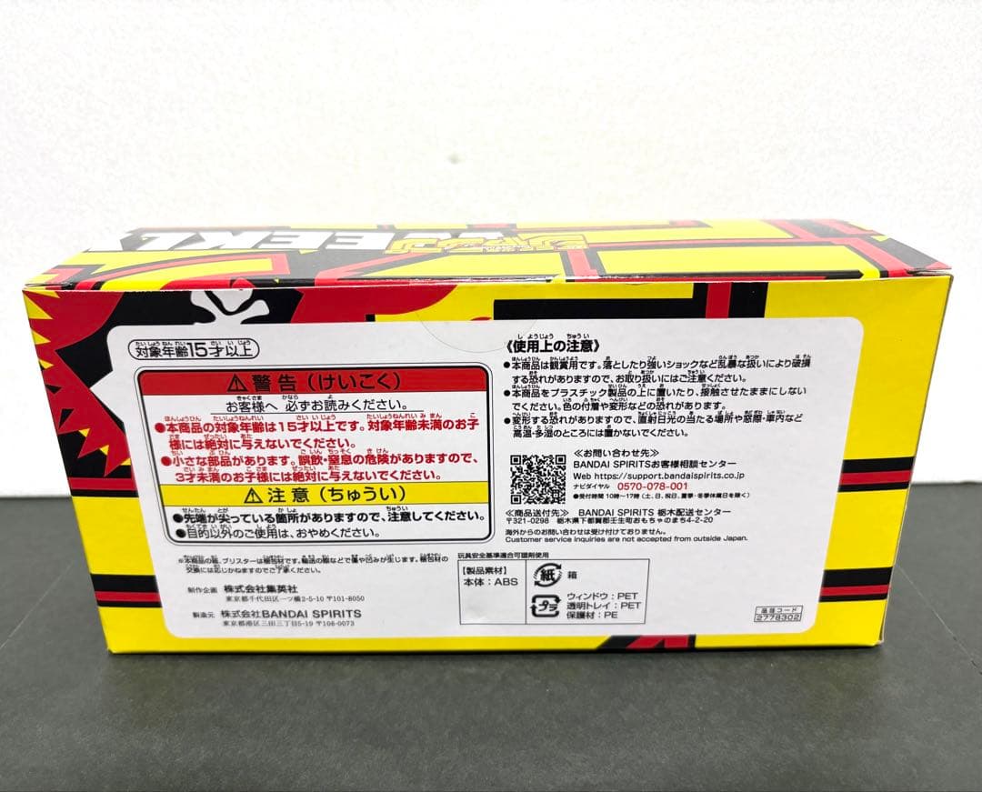 週刊少年ジャンプ ロゴフィギュア 【YELLOW】