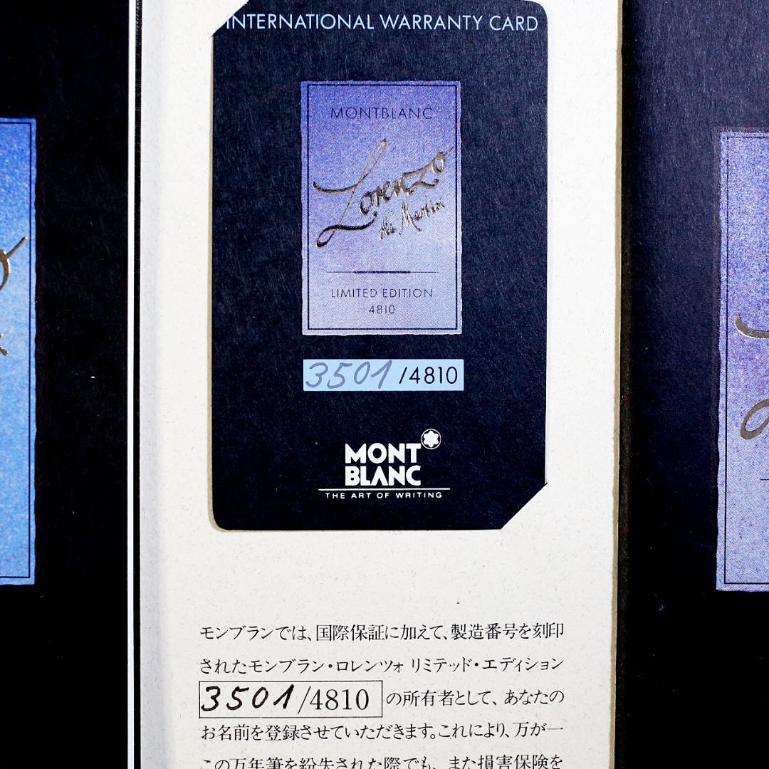【極美品】モンブラン パトロンシリーズ ロレンツォ・デ・メディチ 万年筆 Ｆ