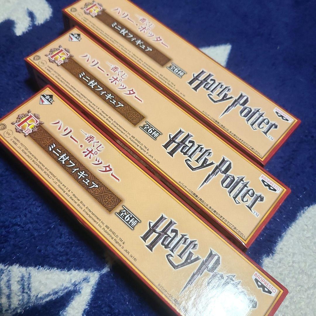 未開封★ハリポタくじ・ラストワンまとめ売り★