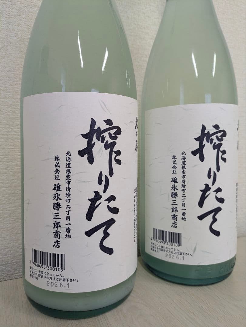 北の勝 搾りたて 2026年1月20日発売 1,800ml × 2本