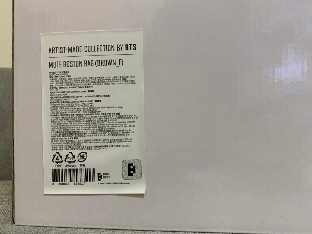 [新品未開封]BTS V mute boston bag