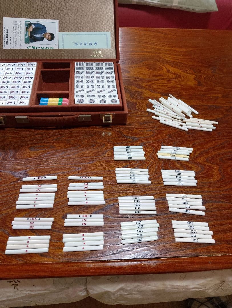 麻雀牌　任天堂　役満新象牙