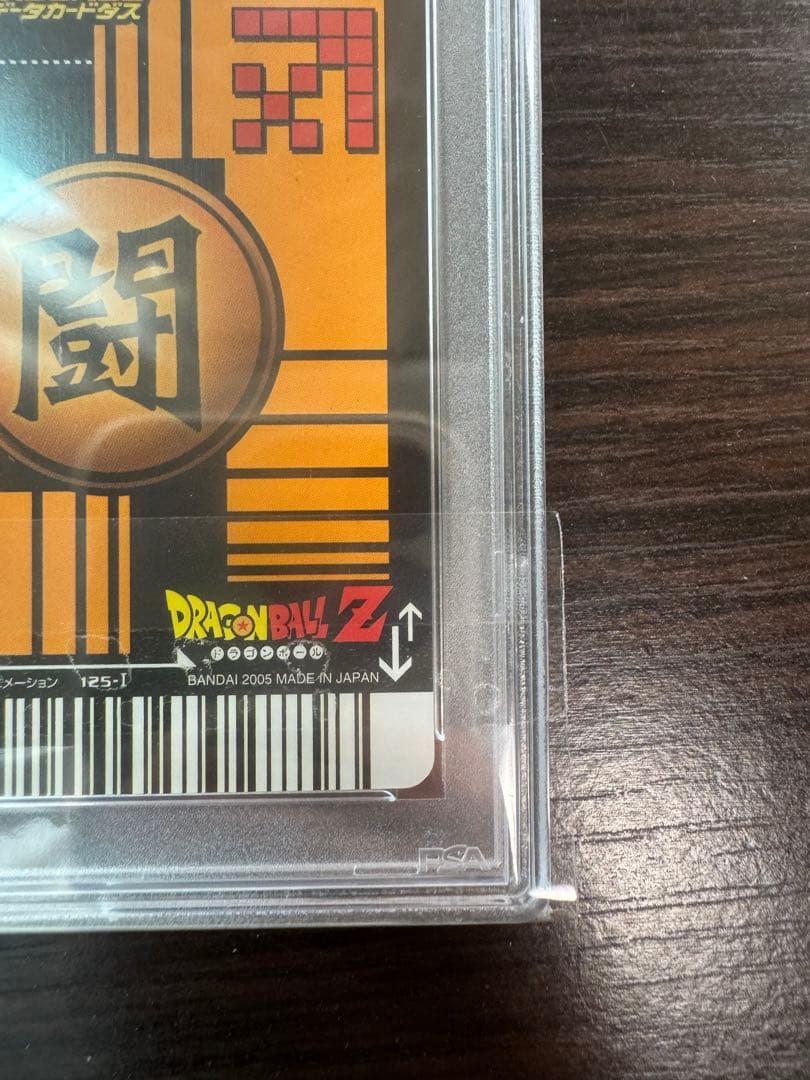 PSA10 セル 完全体 激レア ドラゴンボールデータカードダス　鑑定品